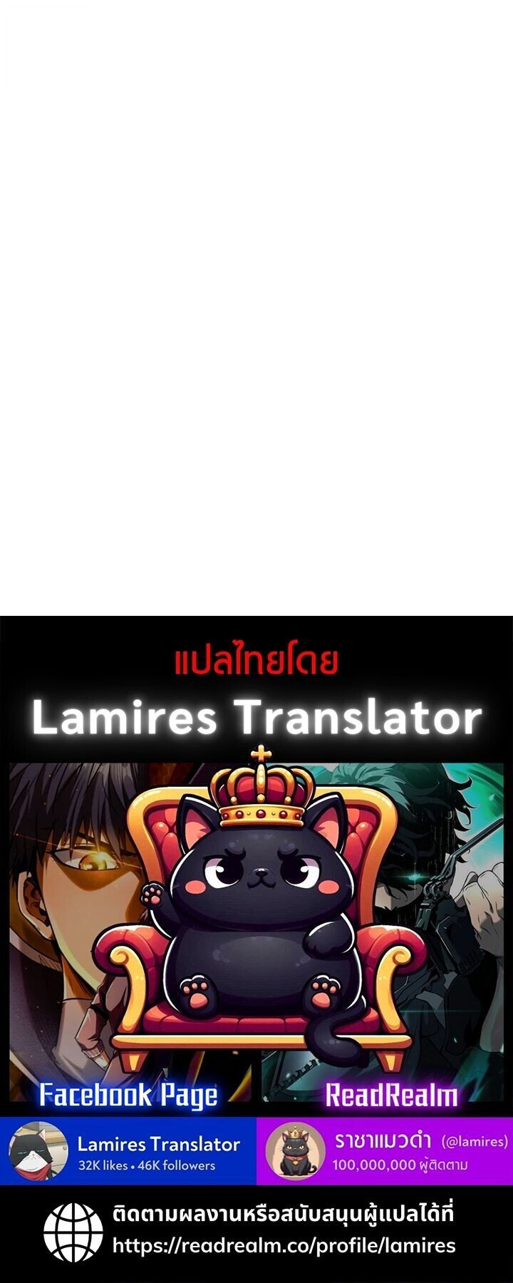 Dukedom ตอนที่ 18 14