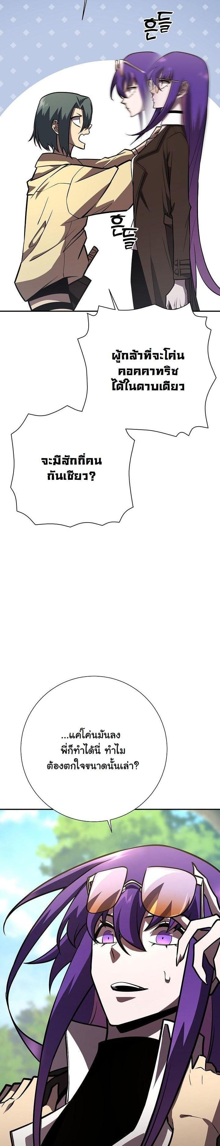 The Sword God from a Ruined World เทพดาบผู้รอดจากโลกที่ล่มสลาย ตอนที่ 18 หน้า 15