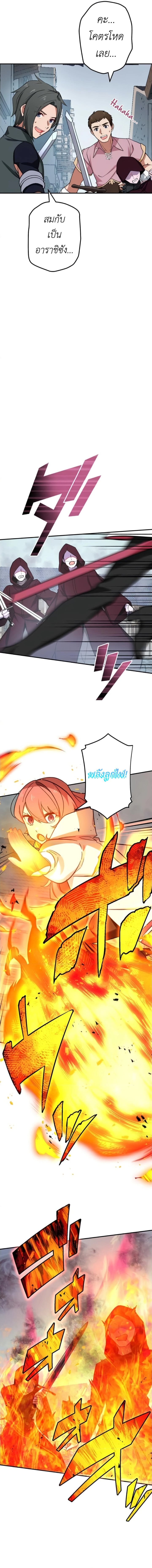 The Strongest Assassin Gets Transferred To Another World With His Whole Class ตอนที่ 18 หน้า 15