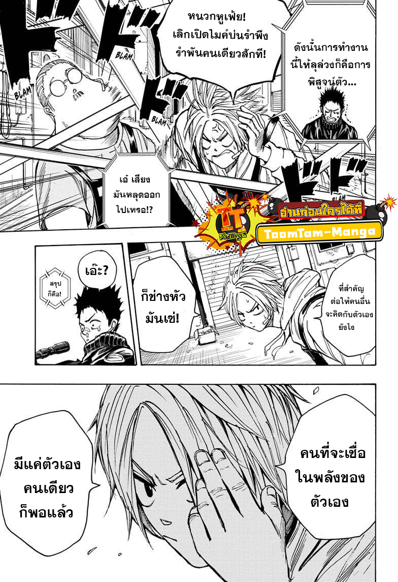 Sakamoto Days ตอนที่ 18 หน้า 15