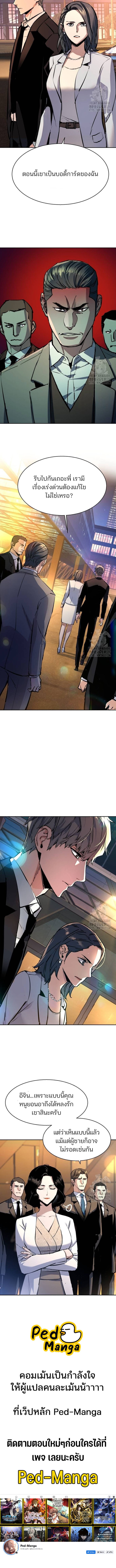 Mercenary Enrollment พี่ชายบอดี้การ์ด ตอนที่ 181 หน้า 5