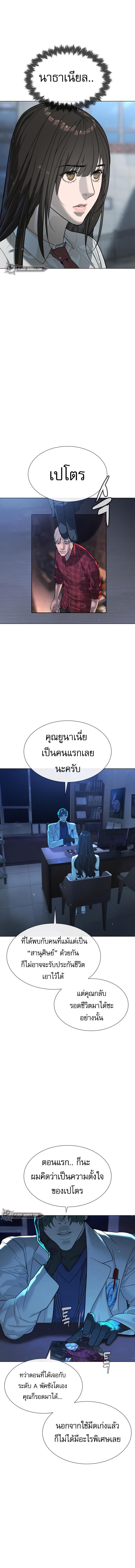 Killer Peter ปีเตอร์โคตรนักฆ่า ตอนที่ 18 หน้า 15