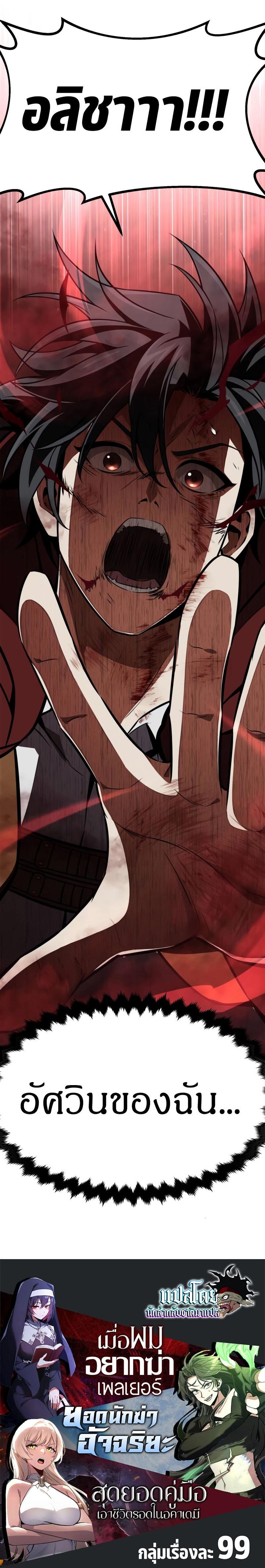 I Killed an Academy Player เมื่อผมอยากฆ่าเพลเยอร์ ตอนที่ 18 หน้า 15