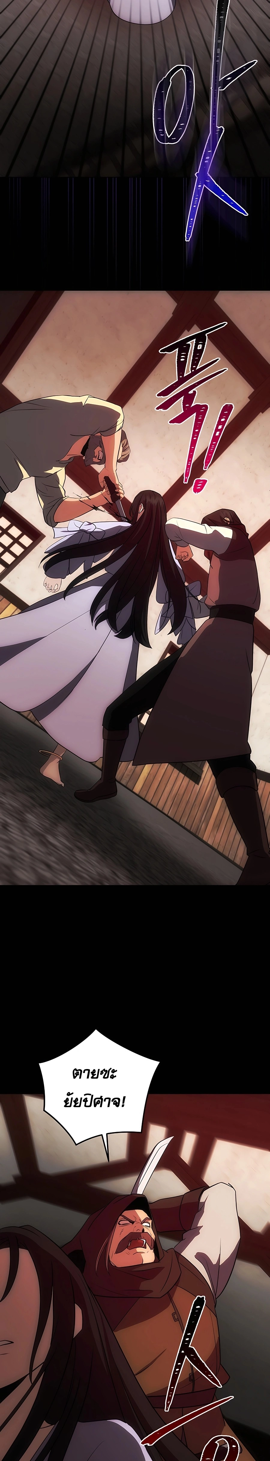 I Became the Youngest Prince in the Novel ตอนที่ 18 หน้า 13