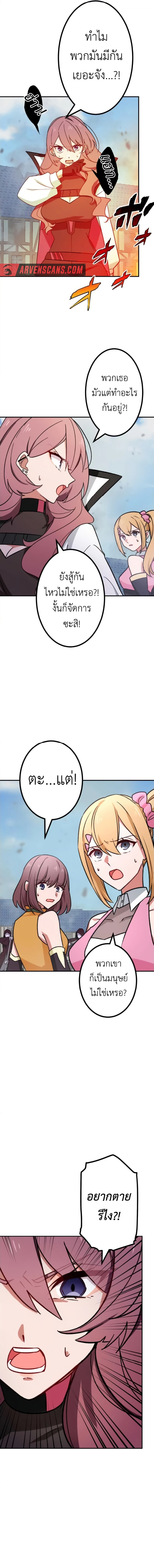 The Strongest Assassin Gets Transferred To Another World With His Whole Class ตอนที่ 18 หน้า 16