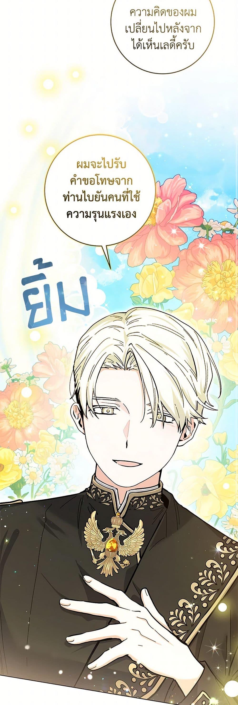 Black Killer Whale Baby สาวน้อยวาฬเพชฌฆาตดำ ตอนที่ 18 หน้า 16