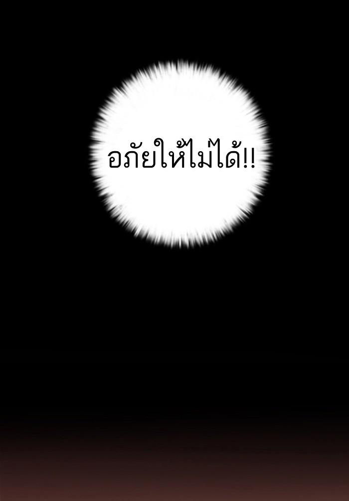 Lookism ตอนที่ 18 16