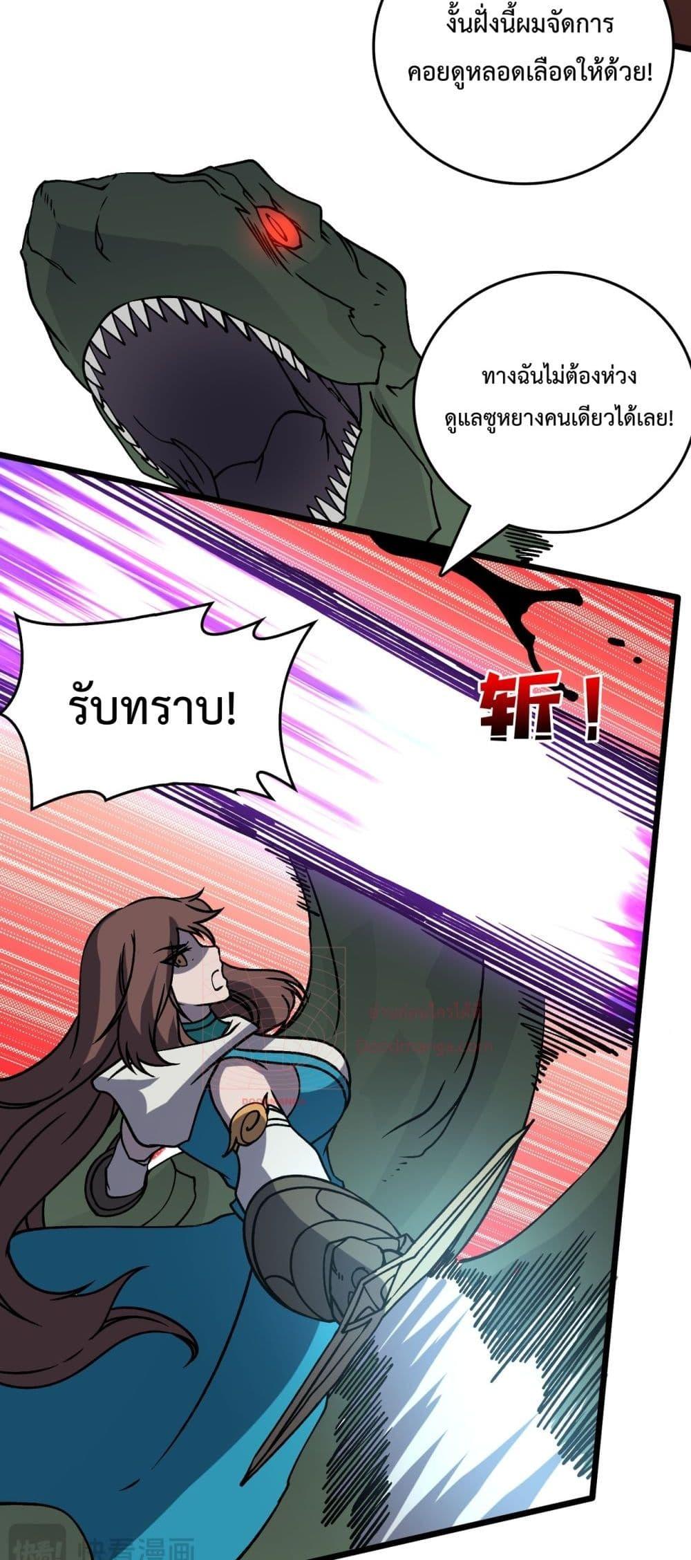 Starting as the Black Dragon BOSS เริ่มต้นในฐานะ บอสมังกรดำเวลตัน ตอนที่ 18 หน้า 16