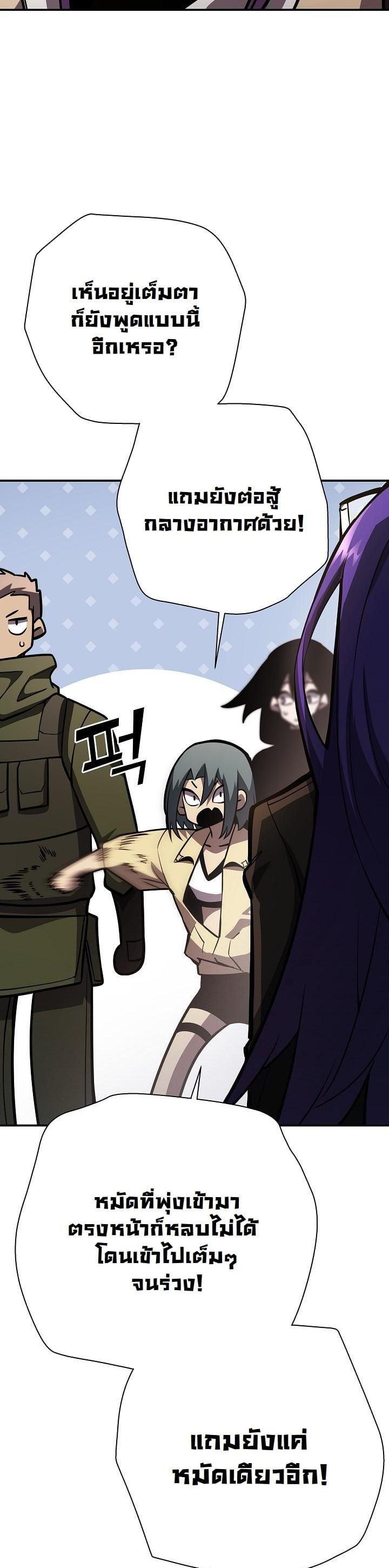 The Sword God from a Ruined World เทพดาบผู้รอดจากโลกที่ล่มสลาย ตอนที่ 18 หน้า 16