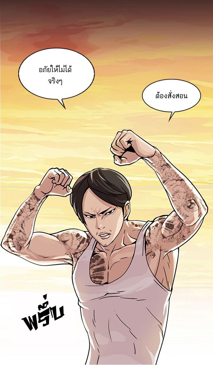 Lookism ตอนที่ 18 17