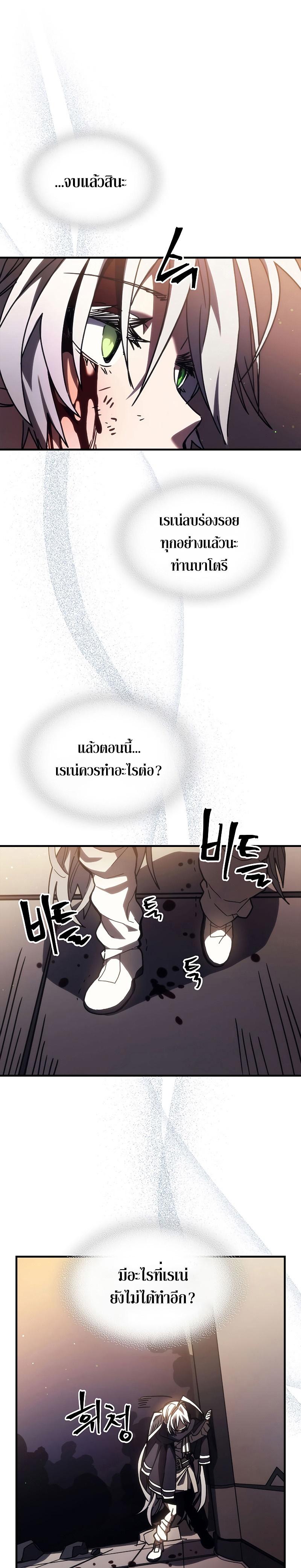 Mr Devourer Please Act Like a Final Boss ทำตัวให้สมกับเป็นมอนสเตอร์บอสหน่อยสิ คุณสวอลโลว์! ตอนที่ 18 หน้า 17