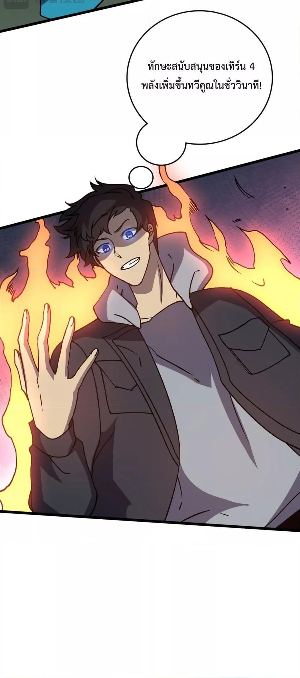 Starting as the Black Dragon BOSS เริ่มต้นในฐานะ บอสมังกรดำเวลตัน ตอนที่ 18 หน้า 17