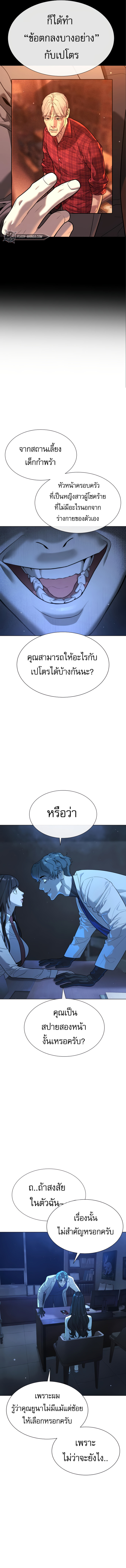 Killer Peter ปีเตอร์โคตรนักฆ่า ตอนที่ 18 หน้า 17