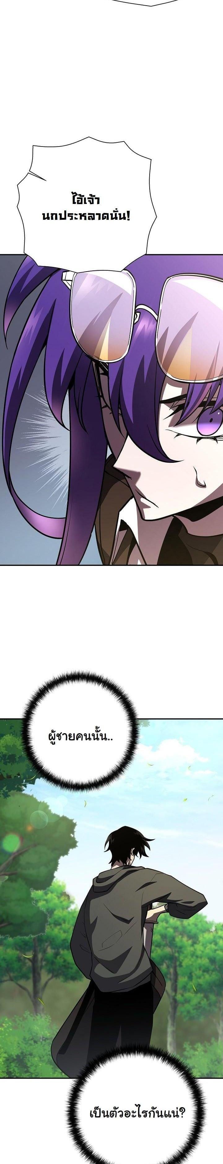 The Sword God from a Ruined World เทพดาบผู้รอดจากโลกที่ล่มสลาย ตอนที่ 18 หน้า 17