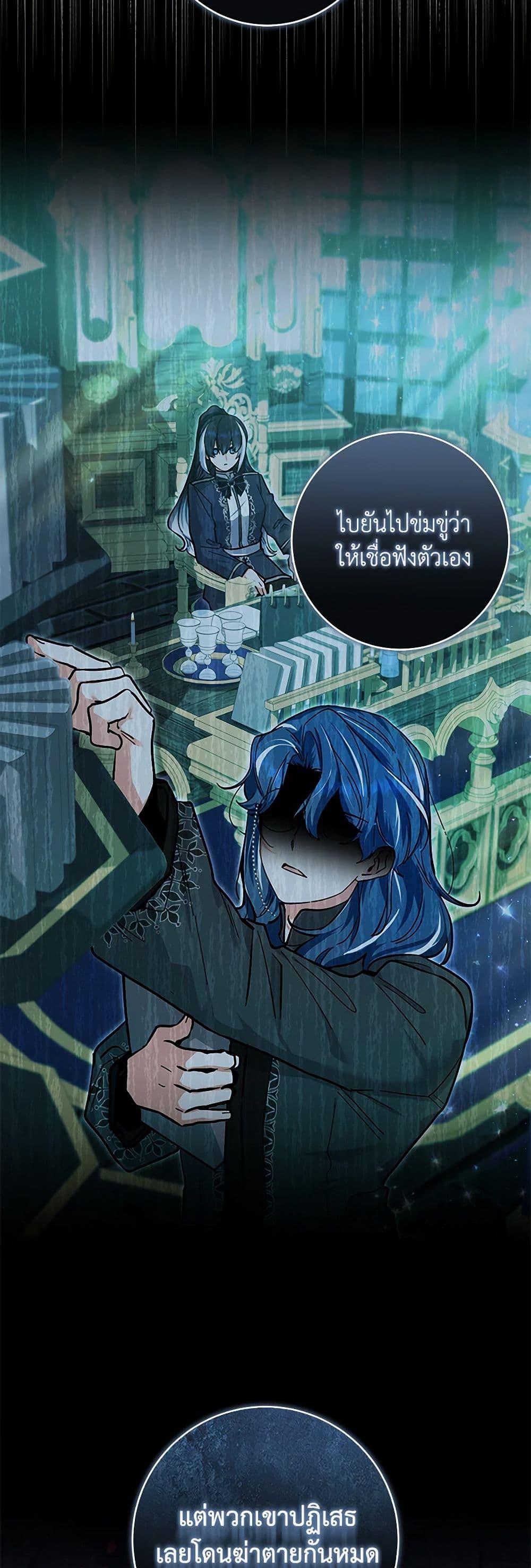 Black Killer Whale Baby สาวน้อยวาฬเพชฌฆาตดำ ตอนที่ 18 หน้า 18