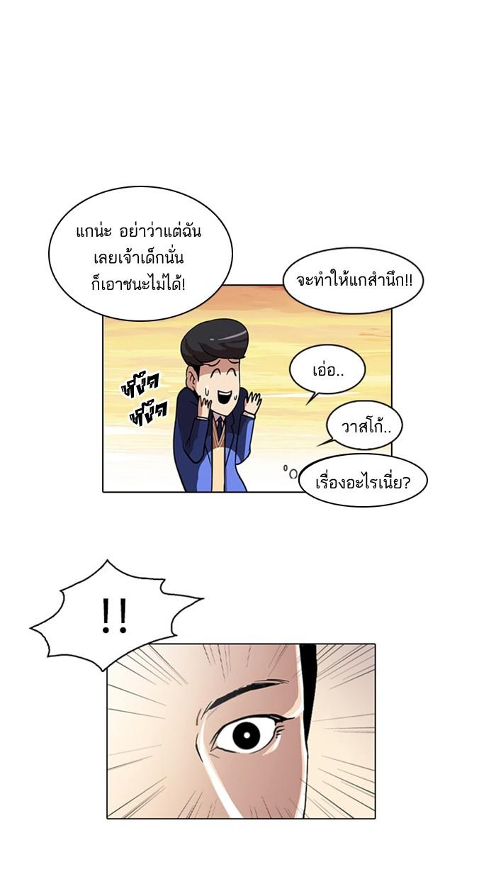 Lookism ตอนที่ 18 18
