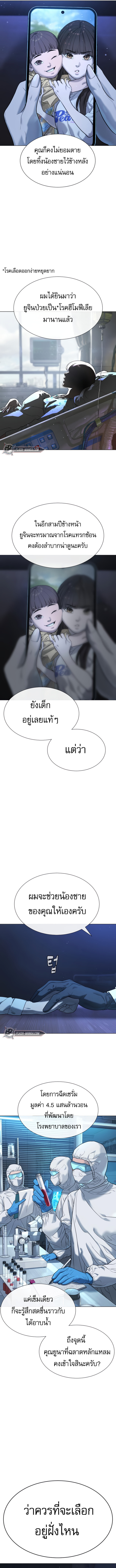 Killer Peter ปีเตอร์โคตรนักฆ่า ตอนที่ 18 หน้า 18