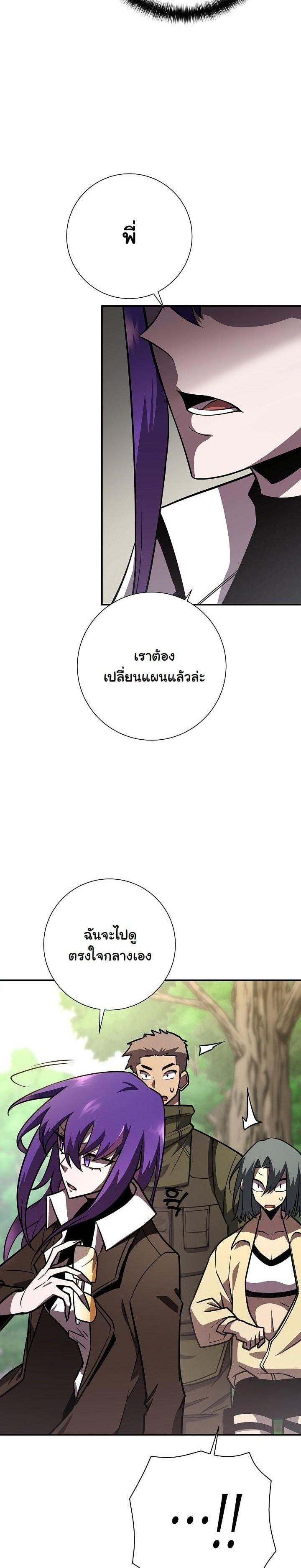 The Sword God from a Ruined World เทพดาบผู้รอดจากโลกที่ล่มสลาย ตอนที่ 18 หน้า 18