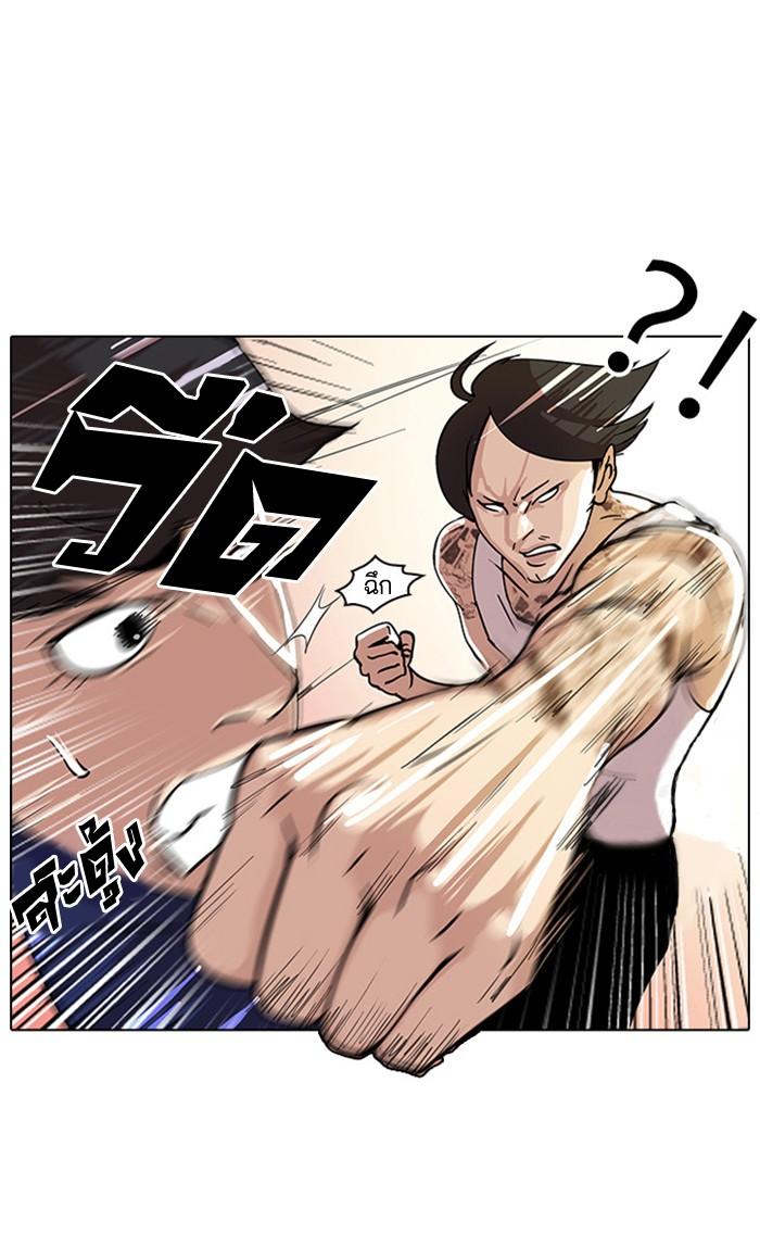 Lookism ตอนที่ 18 19