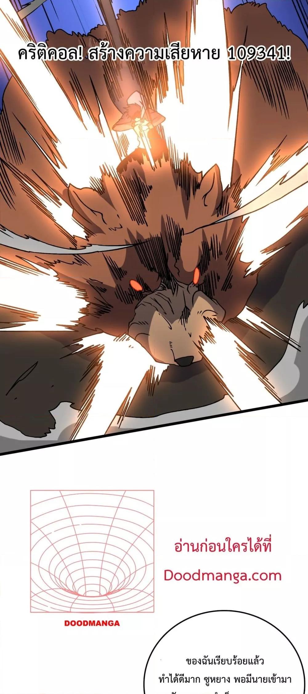 Starting as the Black Dragon BOSS เริ่มต้นในฐานะ บอสมังกรดำเวลตัน ตอนที่ 18 หน้า 19