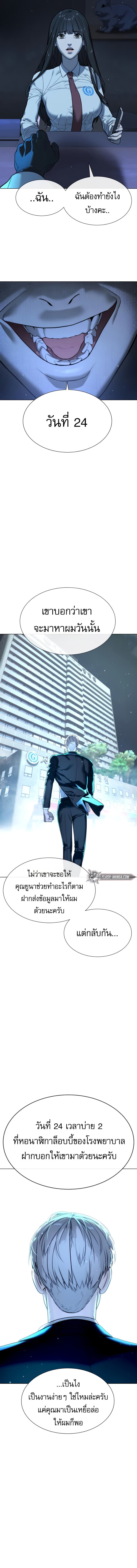 Killer Peter ปีเตอร์โคตรนักฆ่า ตอนที่ 18 หน้า 19