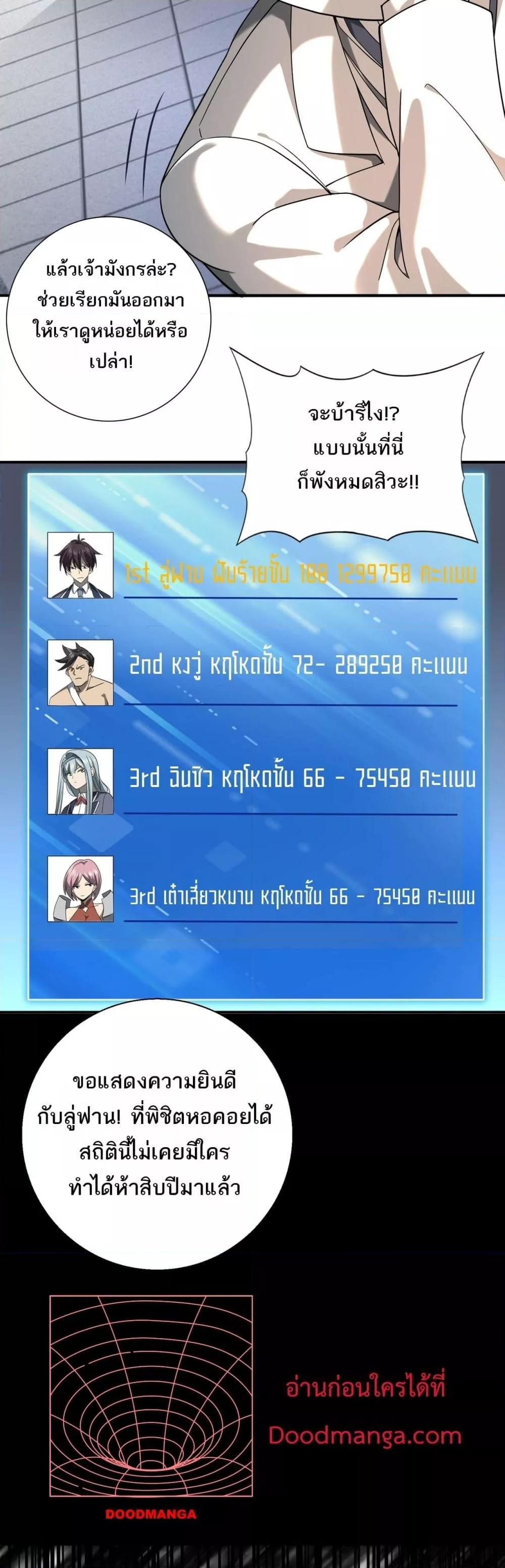 I am Drako Majstor ไหนใครว่าผู้คุมมังกร เป็นอาชีพที่อ่อนแอที่สุดไงล่ะ ตอนที่ 18 หน้า 19