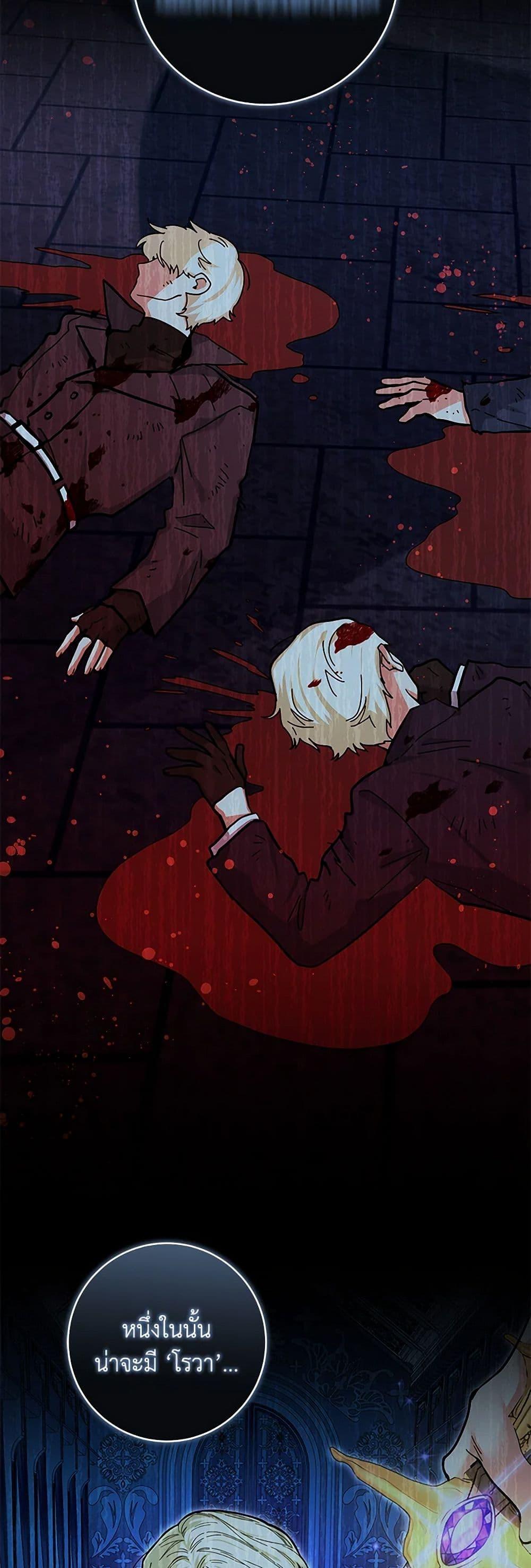 Black Killer Whale Baby สาวน้อยวาฬเพชฌฆาตดำ ตอนที่ 18 หน้า 19