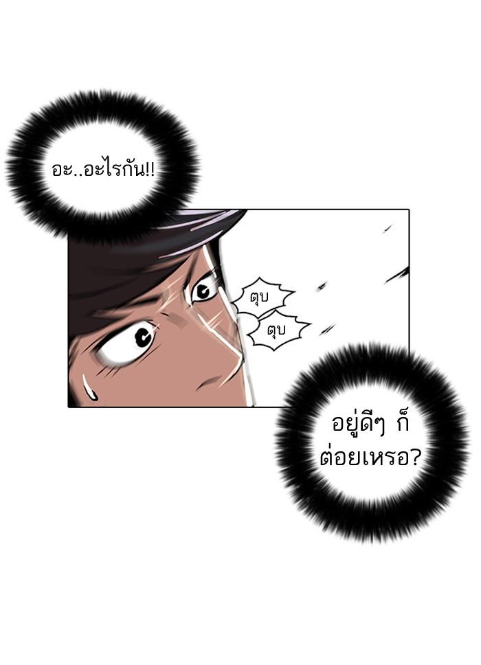 Lookism ตอนที่ 18 20