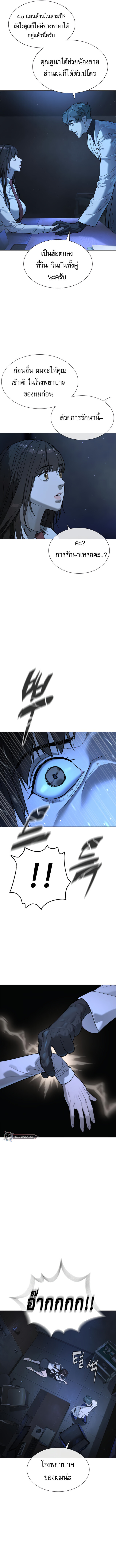 Killer Peter ปีเตอร์โคตรนักฆ่า ตอนที่ 18 หน้า 20