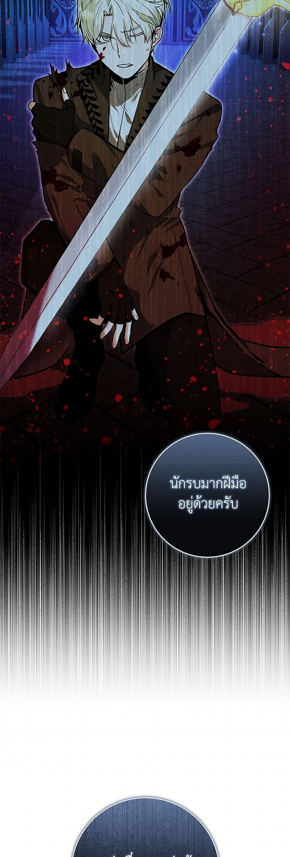 Black Killer Whale Baby สาวน้อยวาฬเพชฌฆาตดำ ตอนที่ 18 หน้า 20
