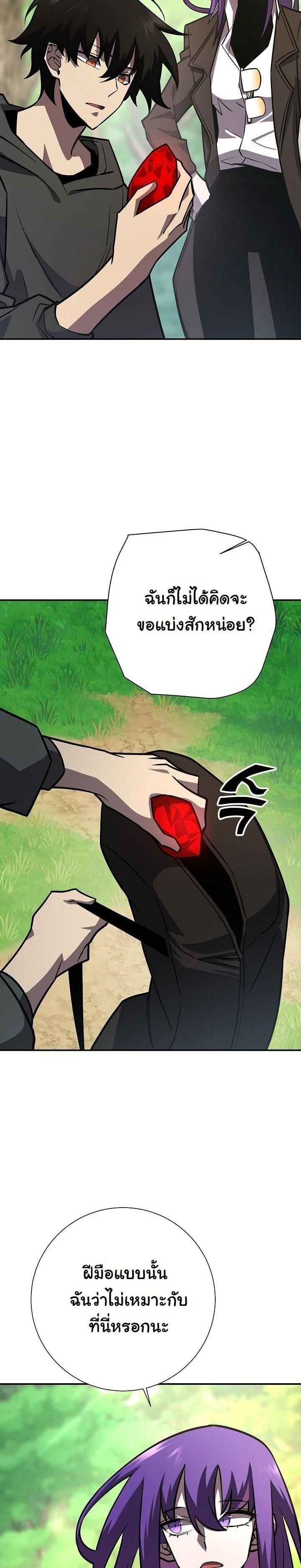 The Sword God from a Ruined World เทพดาบผู้รอดจากโลกที่ล่มสลาย ตอนที่ 18 หน้า 20