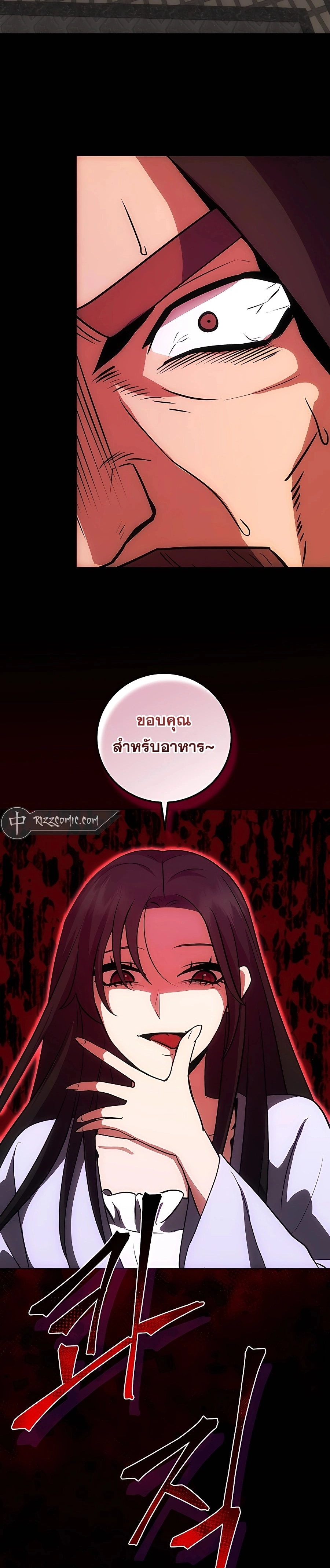 I Became the Youngest Prince in the Novel ตอนที่ 18 หน้า 18