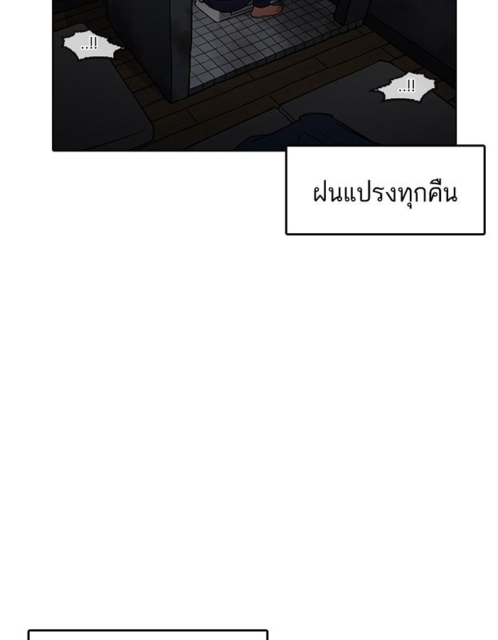 Lookism ตอนที่ 182 หน้า 5