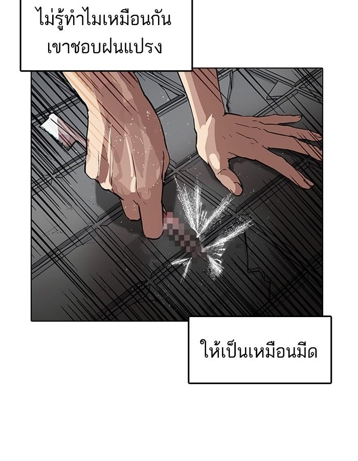 Lookism ตอนที่ 182 หน้า 6
