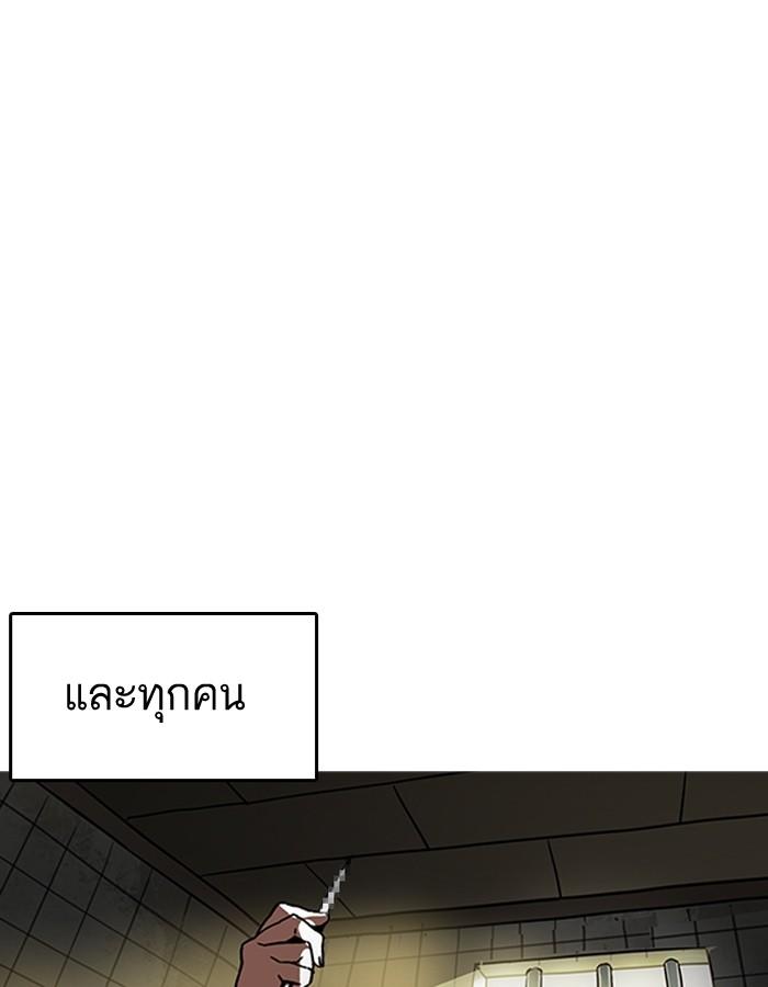 Lookism ตอนที่ 182 หน้า 7