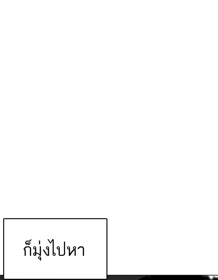 Lookism ตอนที่ 182 หน้า 11