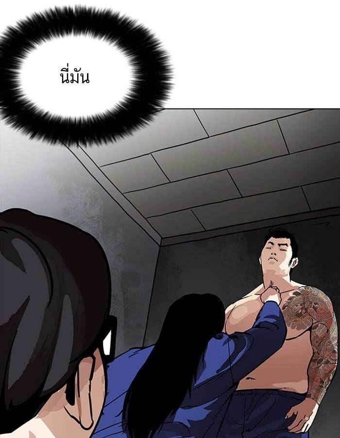 Lookism ตอนที่ 182 หน้า 17