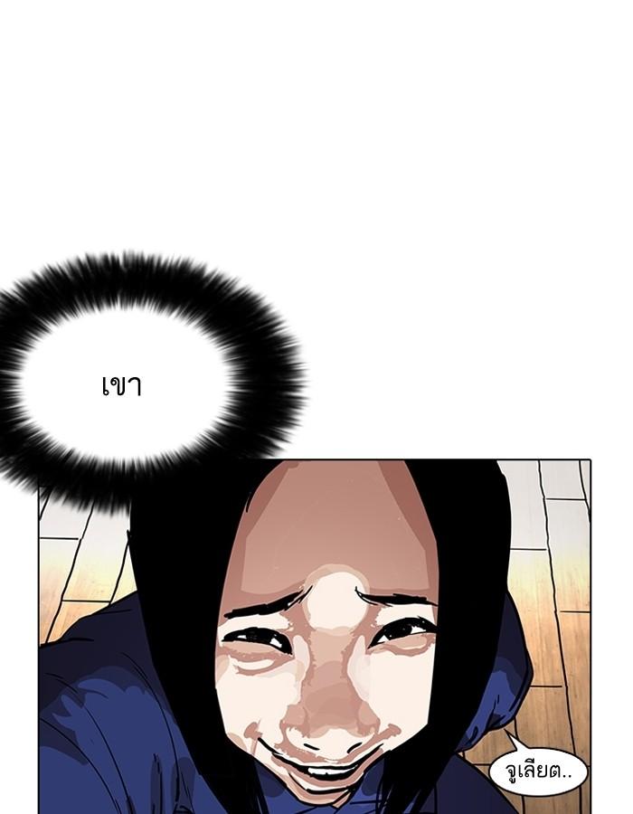 Lookism ตอนที่ 182 หน้า 19