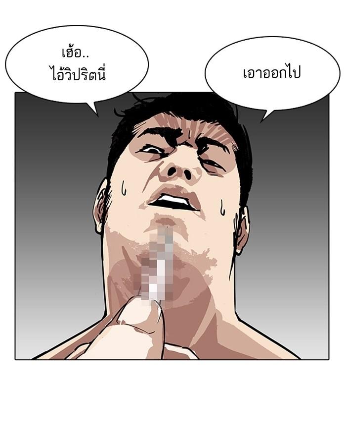Lookism ตอนที่ 182 หน้า 21