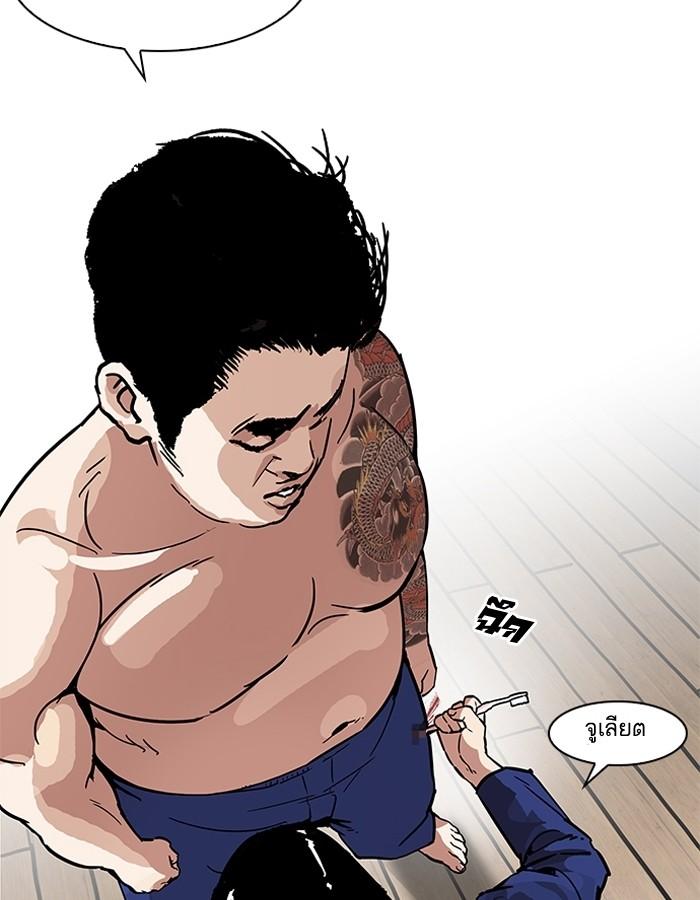 Lookism ตอนที่ 182 หน้า 23
