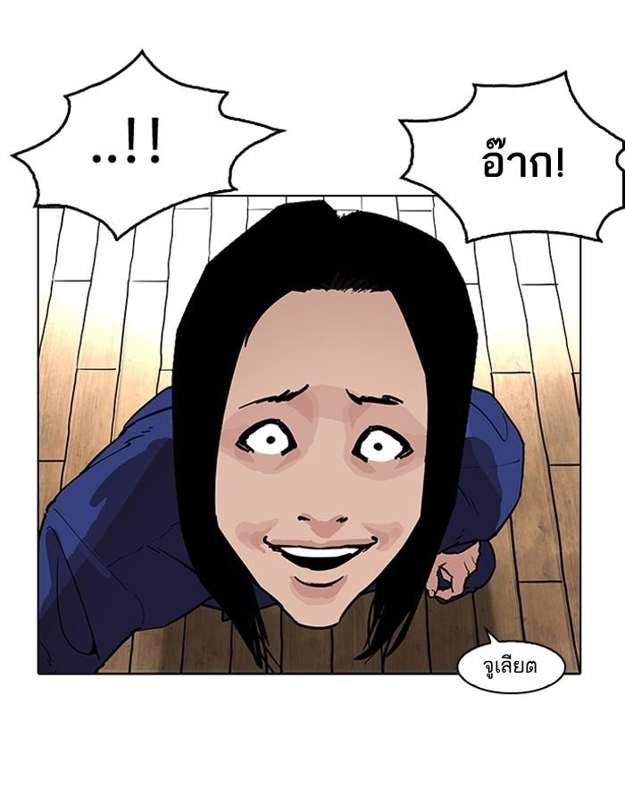 Lookism ตอนที่ 182 หน้า 25