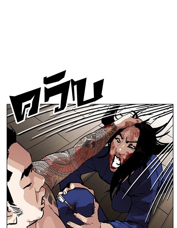 Lookism ตอนที่ 182 หน้า 32