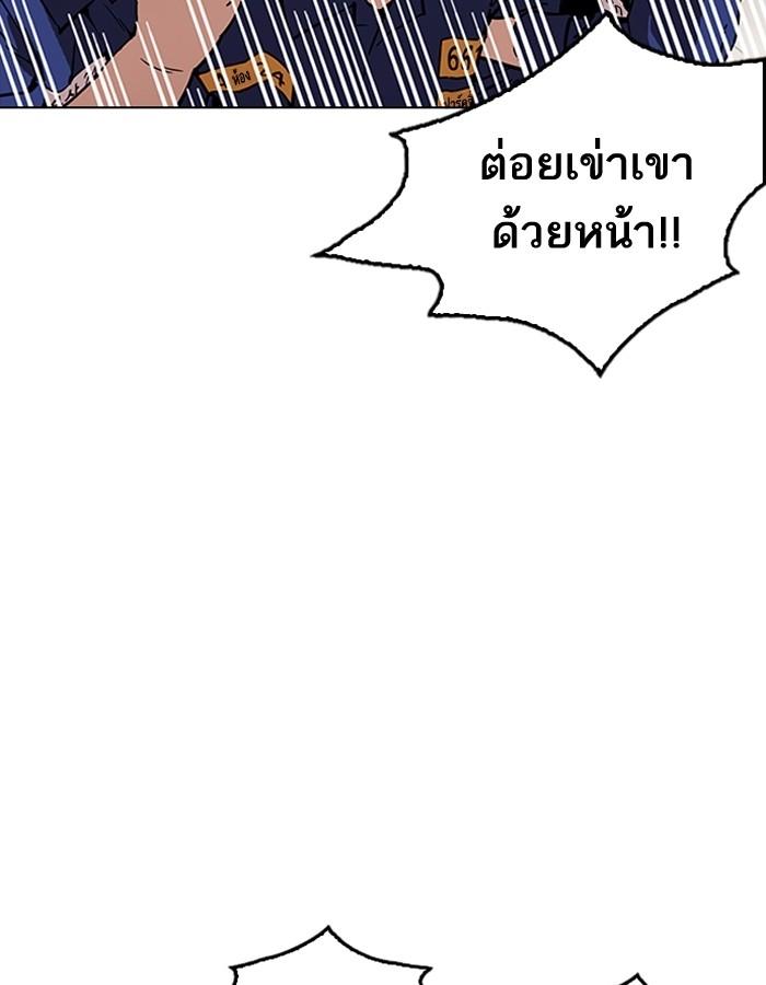 Lookism ตอนที่ 182 หน้า 39