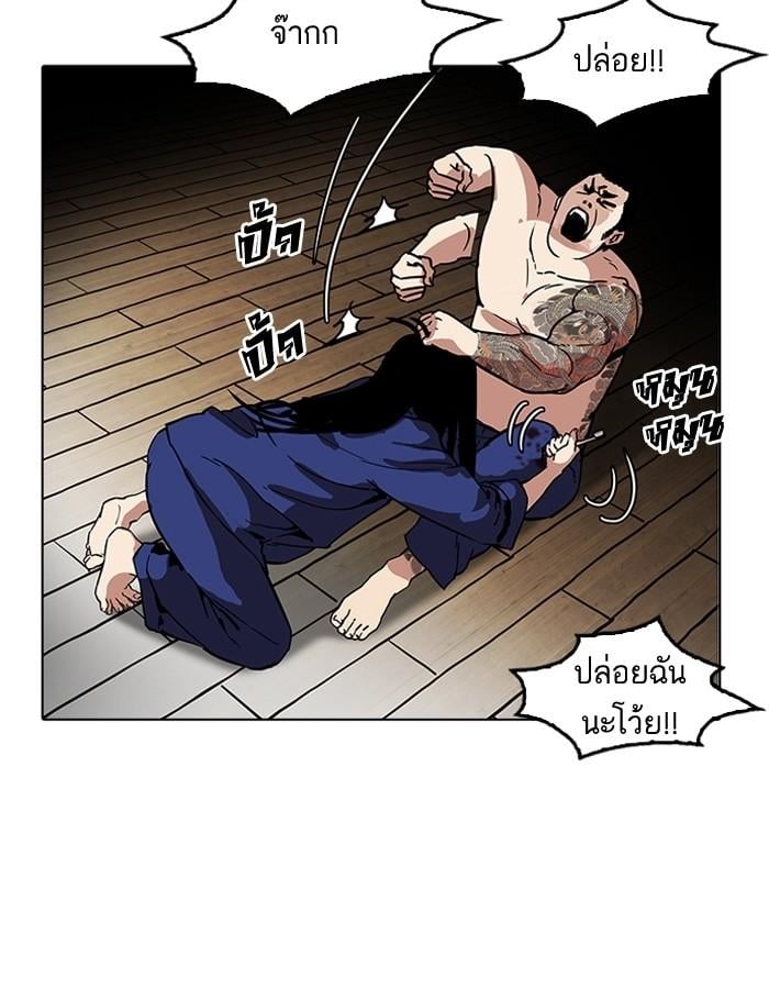 Lookism ตอนที่ 182 หน้า 40