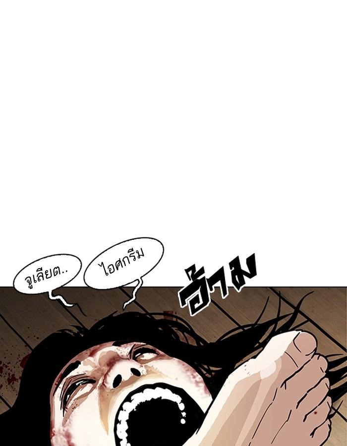 Lookism ตอนที่ 182 หน้า 45