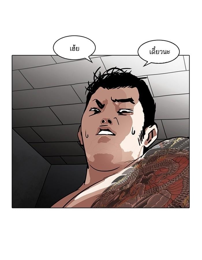 Lookism ตอนที่ 182 หน้า 47