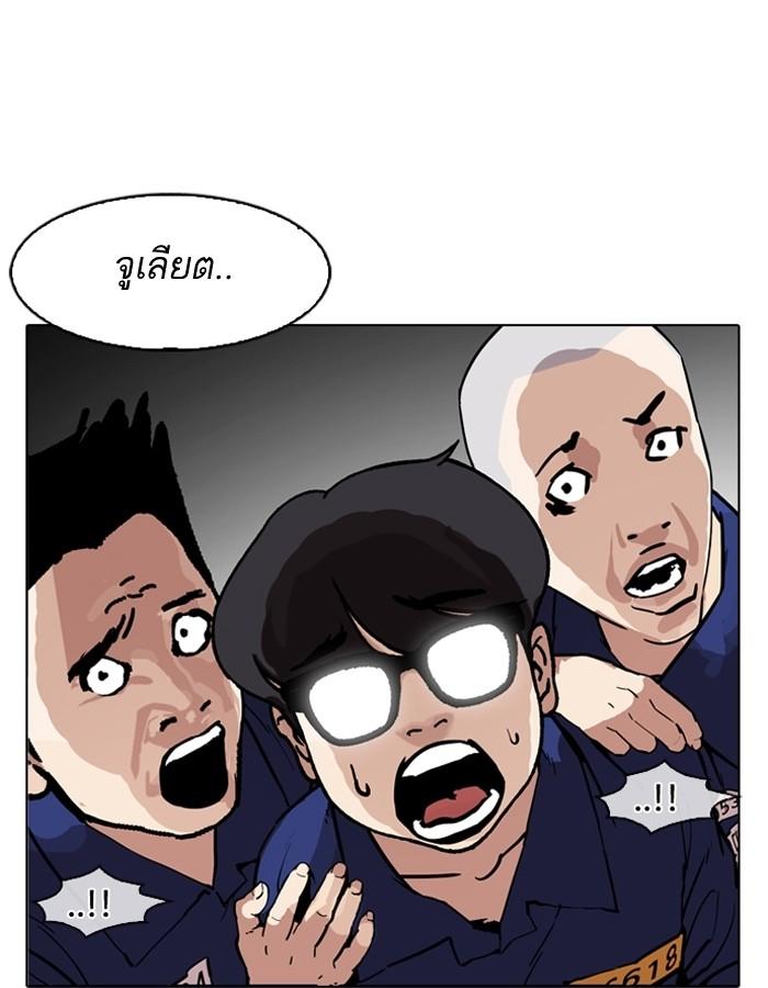 Lookism ตอนที่ 182 หน้า 52