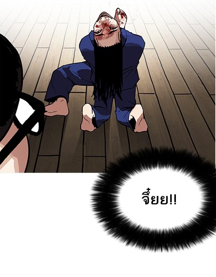 Lookism ตอนที่ 182 หน้า 54