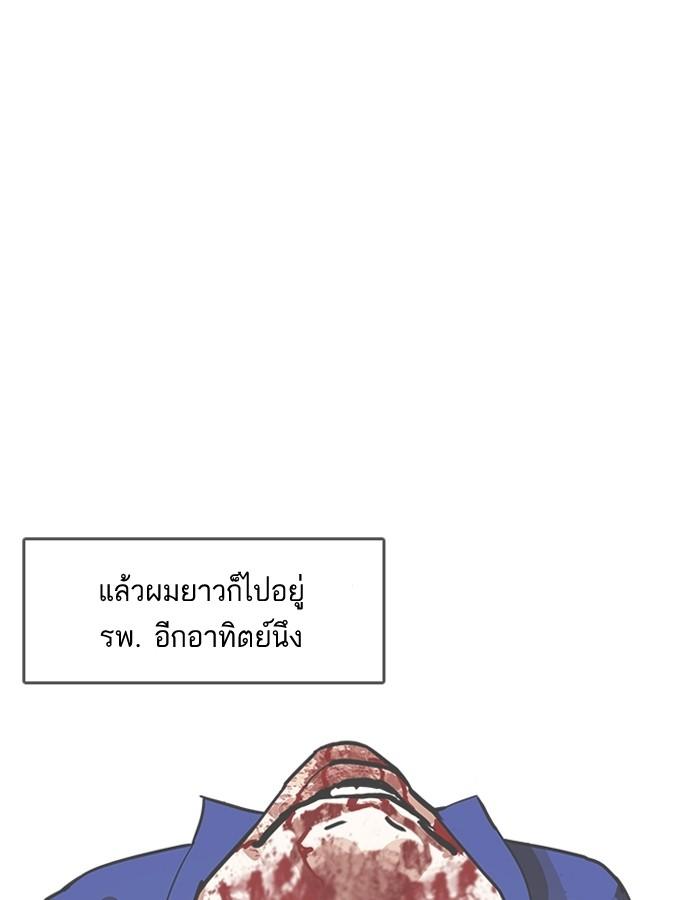 Lookism ตอนที่ 182 หน้า 55