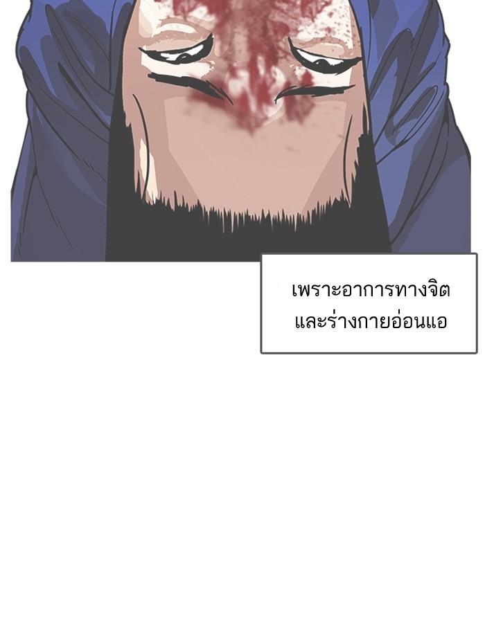 Lookism ตอนที่ 182 หน้า 56